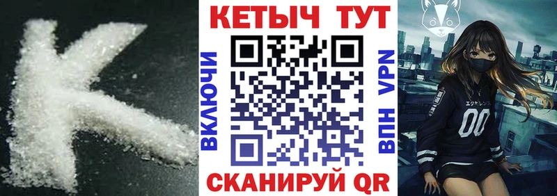 КЕТАМИН ketamine  хочу наркоту  Ясный 