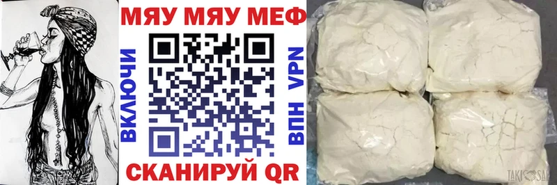 где купить   Ясный  MEGA как войти  МЕФ VHQ 